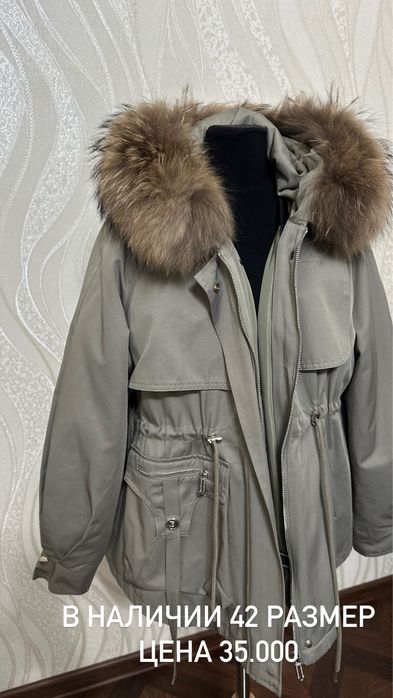 Куртка Парка НОВАЯ