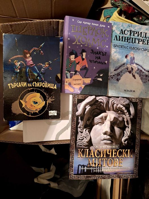 Различни книги и помагала- детска литература, атласи