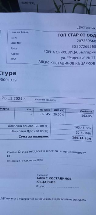 Каска за мотоциклет