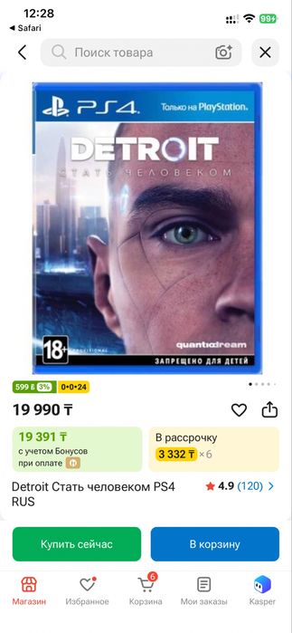 Продам или обменяю игры пс 4