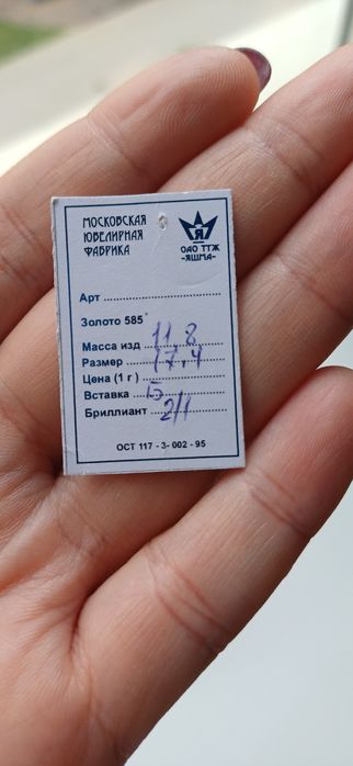 Белое золото с бриллиантами.
