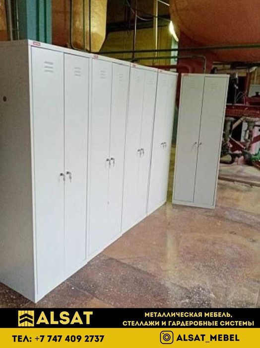 Металлический Шкаф для Одежды для Офиса
