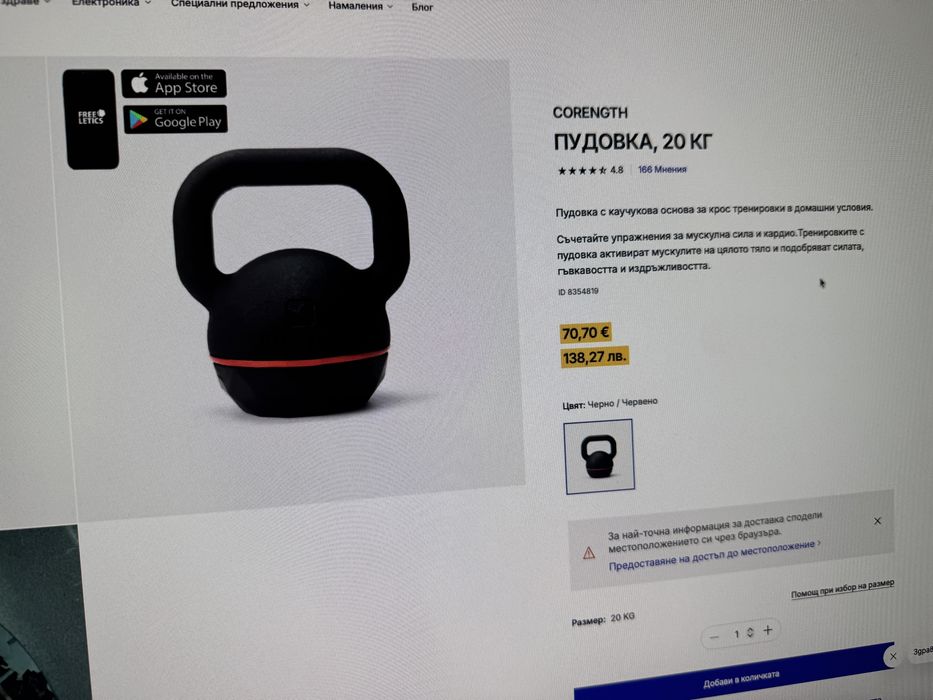 Пудовка 20кг с каучукова основа