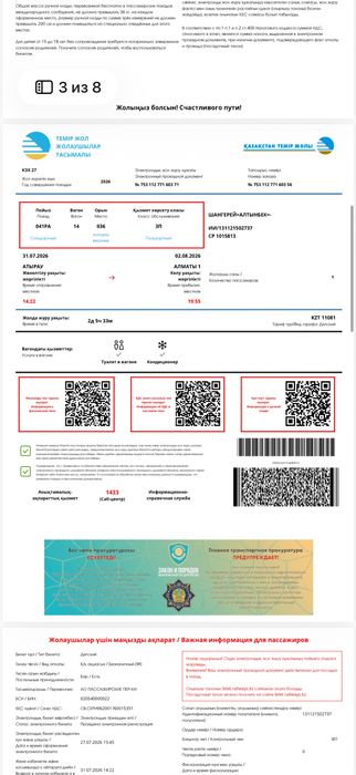 Redmi Note 12 Pro plus 5G 256гб