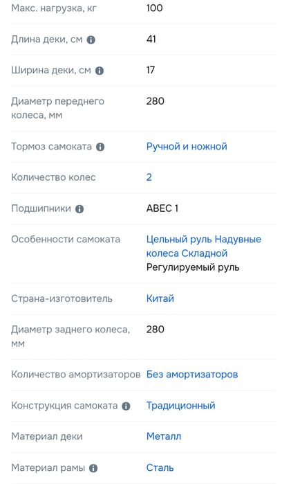 Продам самокат в хорошем состоянии
