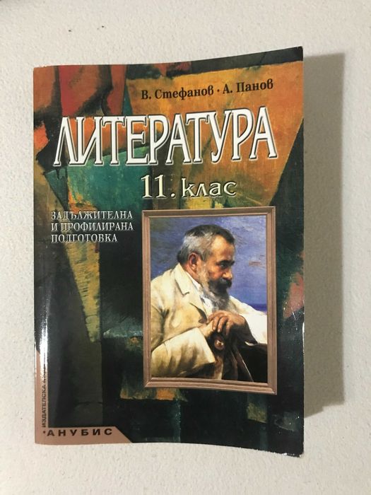 Учебници стари издания