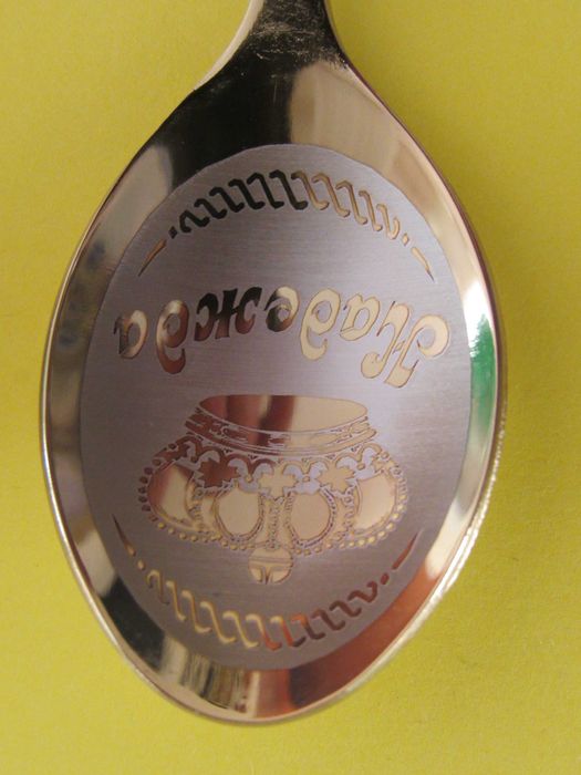 Персонализирана лъжичка за кафе/чай с име-Виктория,София,Иван,Нина,Яна