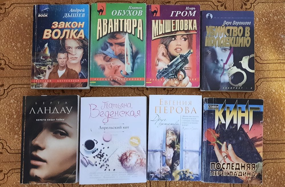 Детективы, романы, фантастика в мягкой обложке по 500тг и много других