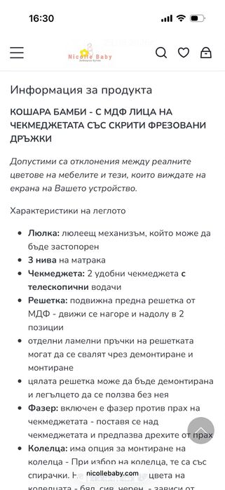 Кошара с матрак, легло и матрак за новородени