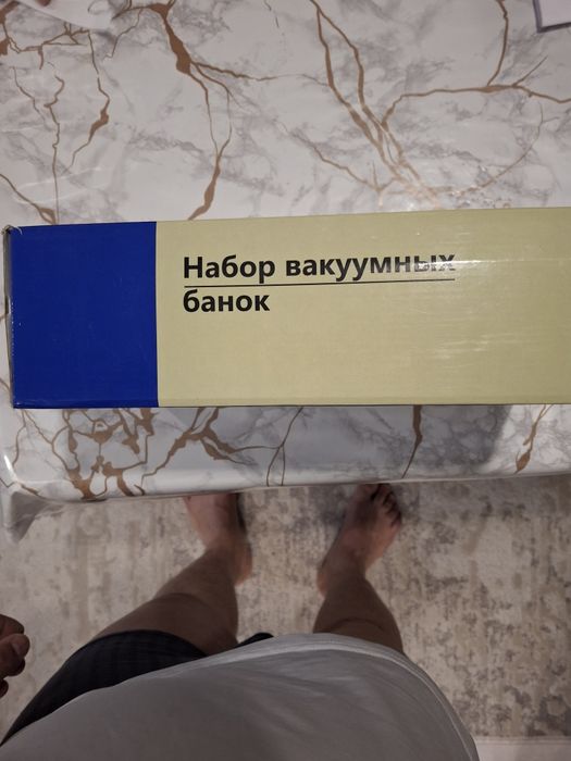 Набор вакумный банок