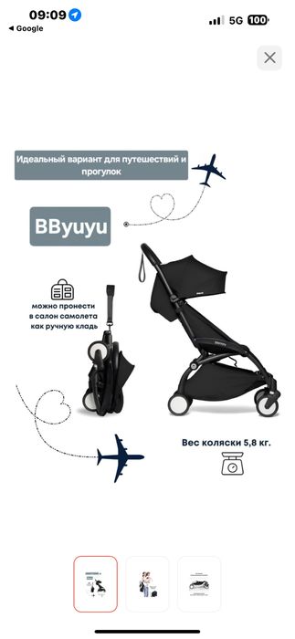 Продам коляска легкая