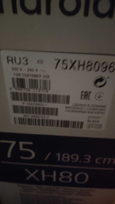 Телевизор SONY 75 дюймов 190см