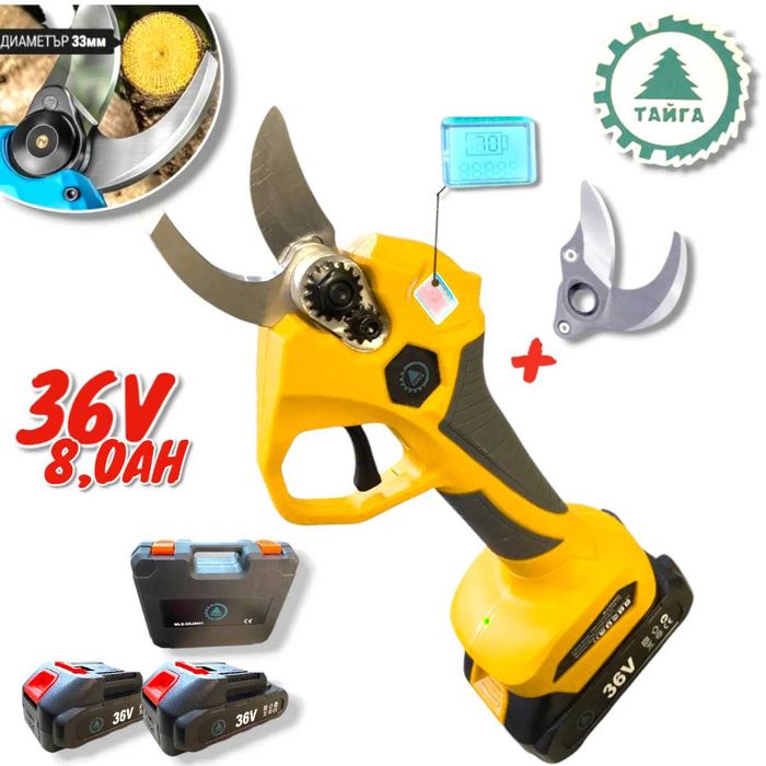 Лозарска Ножица за Клони 36V 8.0AH с Индикатор + Подарък Резервен Нож