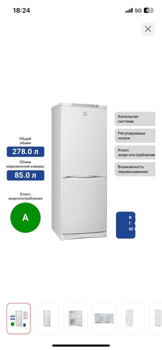 Холодилник  Indesit