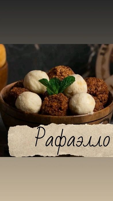 Балғын табиғи өнімдер