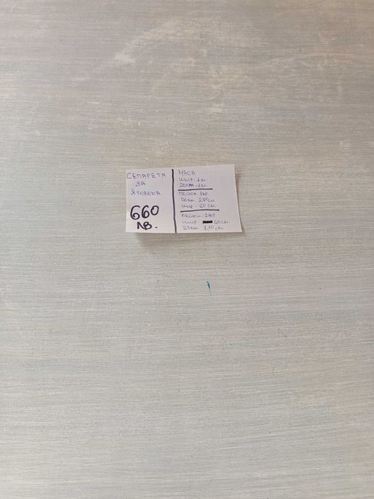 Продавам сепарета