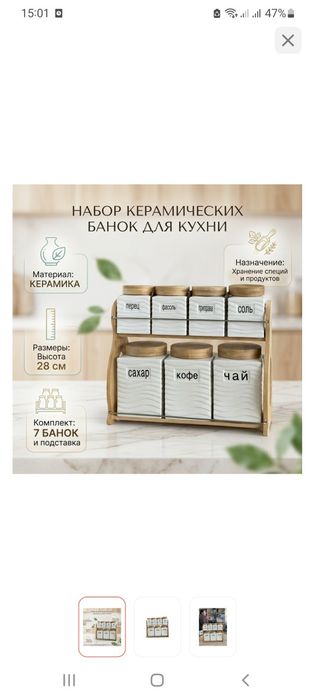Продам набор для кухни