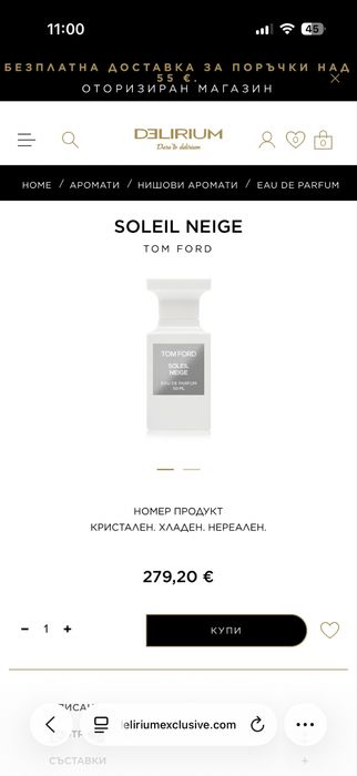 Tom Ford Private Blend SOLEIL NEIGE 10ml Eau de parfum