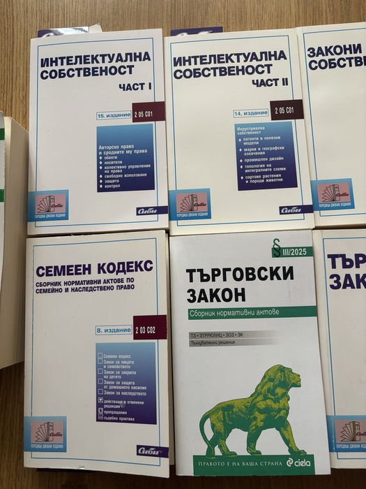 Нормативни актове
