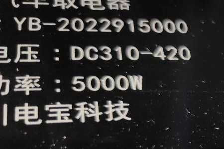 Продается инвертор для электромобиля (V2L)