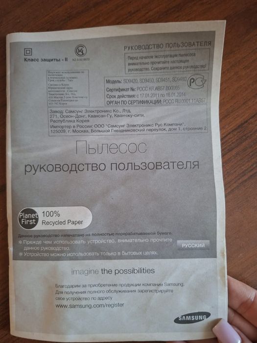 Пылесос с аквафильтром Samsung SD 9480 aquatic
