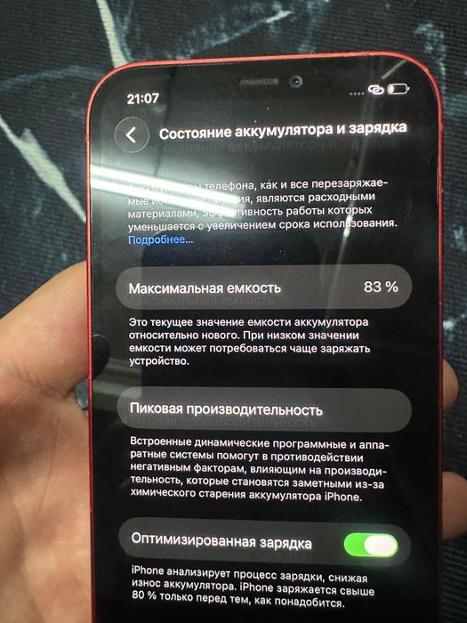 Айфон 12 красный 64gb akb83