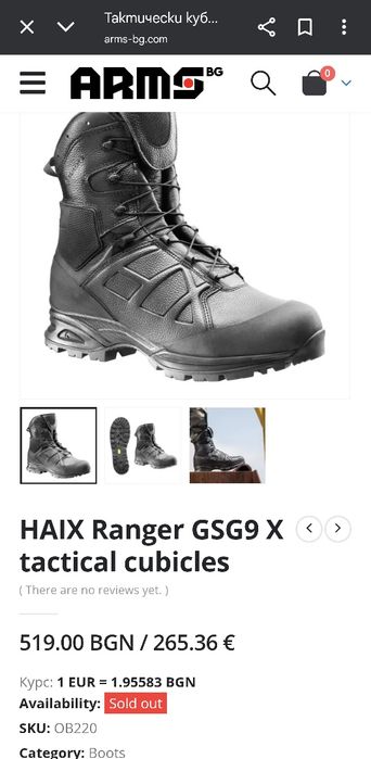 Haix GSG9-X  за полицаи, военни размер 45, 44, 43, 39 и 38