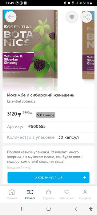 ,, Сибирское здоровье,,