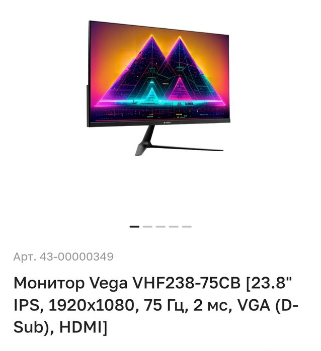 Монитор Vega 24"