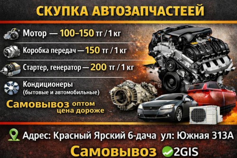 Прием Двигатель Каробка Стартер и генератор