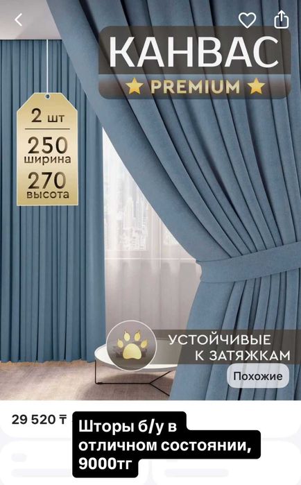 Шторы 2 шт в гостиную, спальню