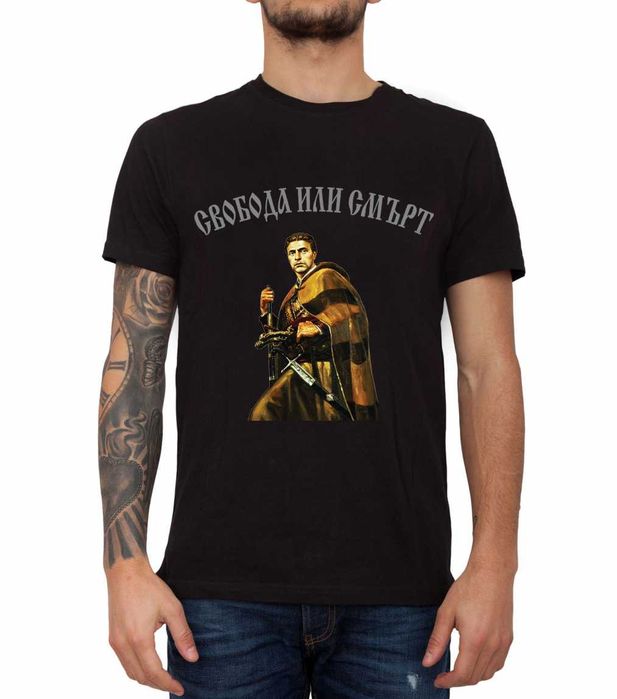 За всички българи! Патриотични тениски с лика на Левски, Ботев, Вазов!