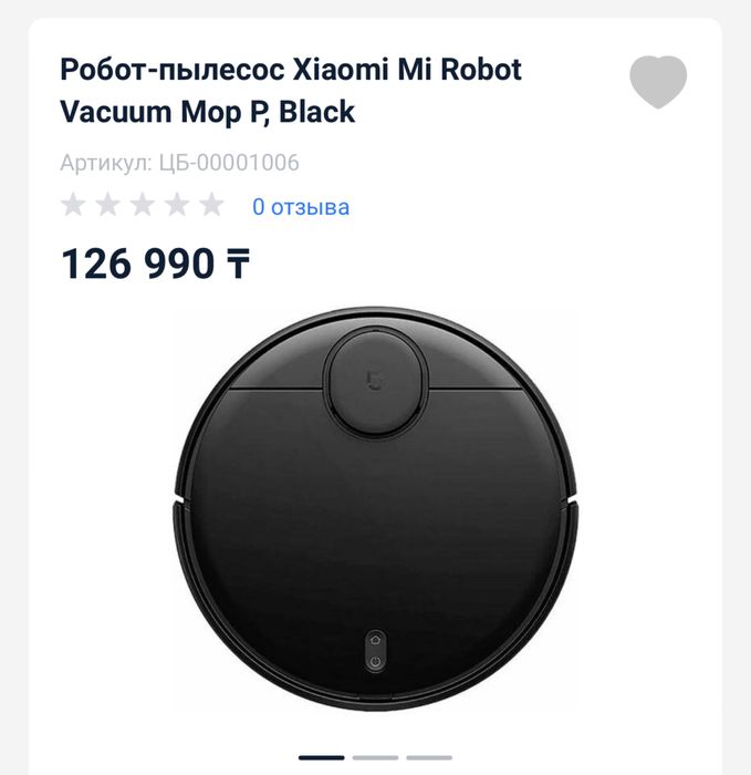 Робот пылесос моющий