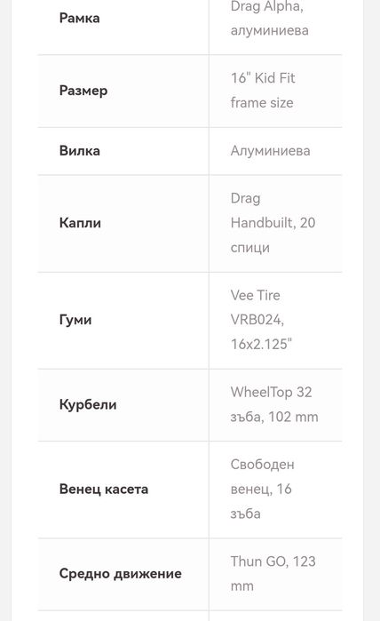 Детски велосипед DRAG ALFA 16 цола