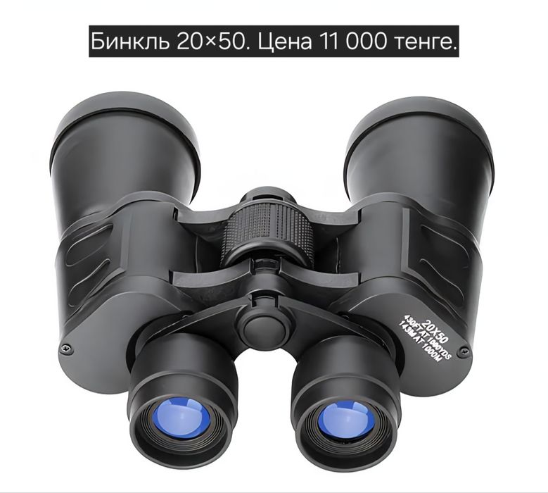 Отличный бинокль с креплением под смартфон