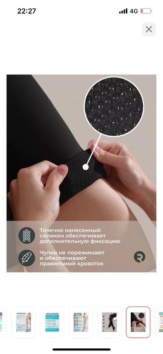 Продам компреоссионные чулки 2 класса