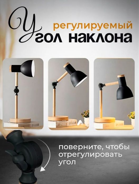 Лампа настольная светильник