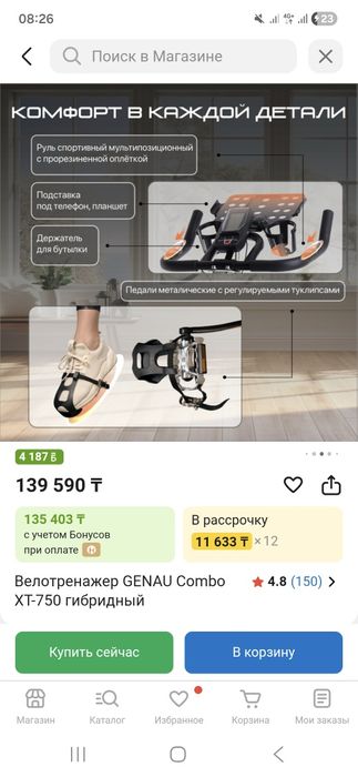 Велотренажер GENAU