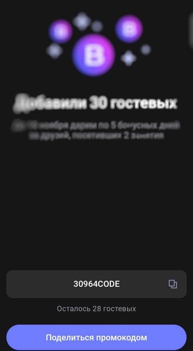 1fit бесплатно тренировка промокод