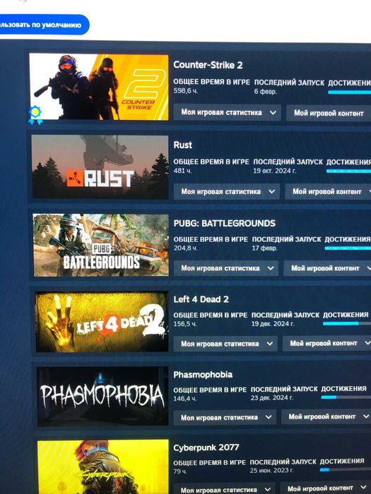 Стим акк
Dead by daylight 
Left 4 dead
Cyberpunk 
Ведьмак
Phasmaphobia