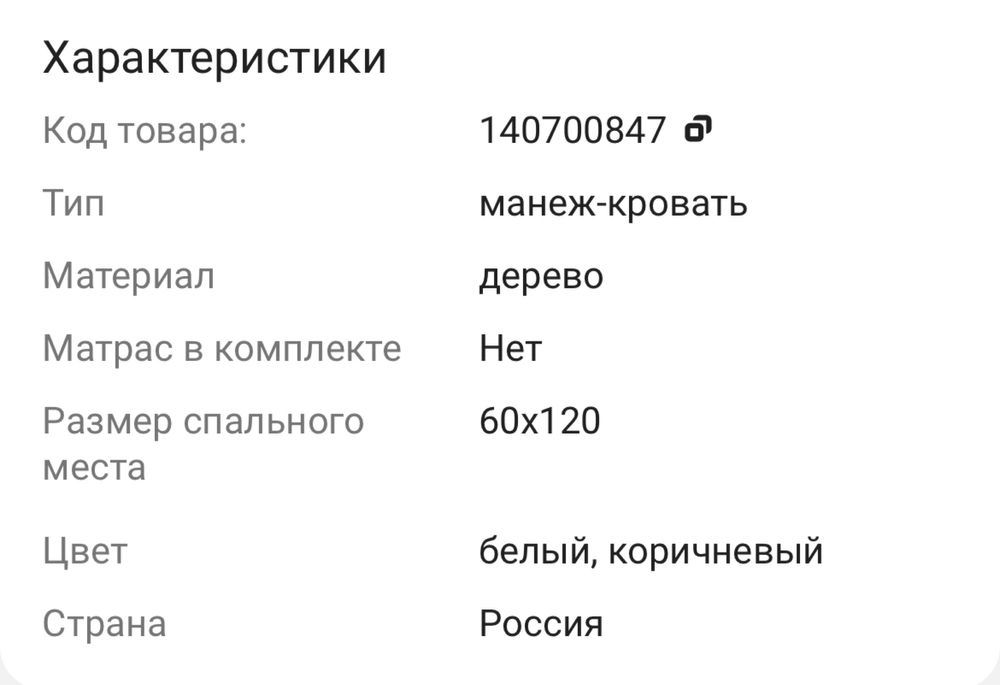 Манеж детский продам  срочно