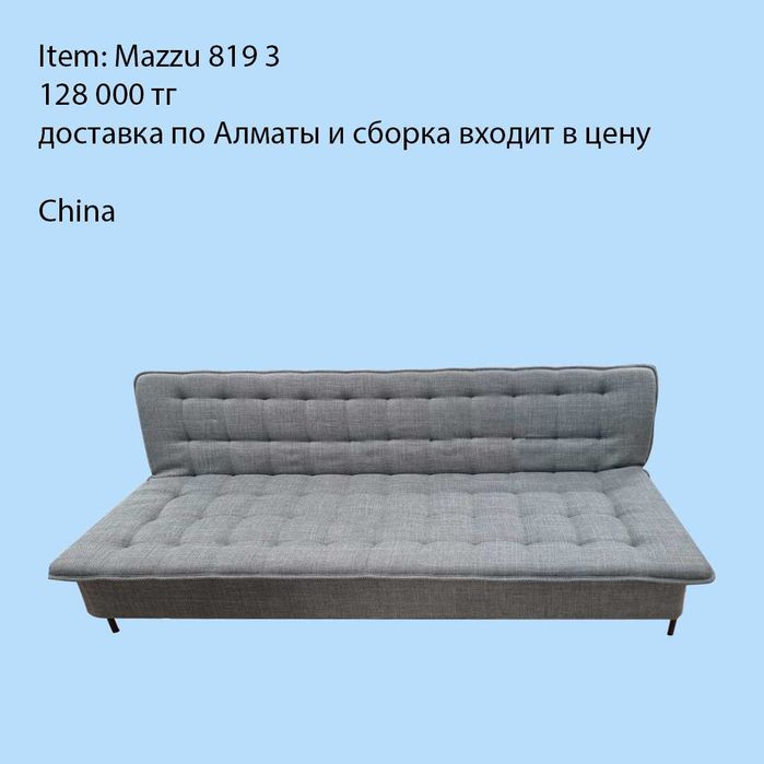 кровати и диваны для дома