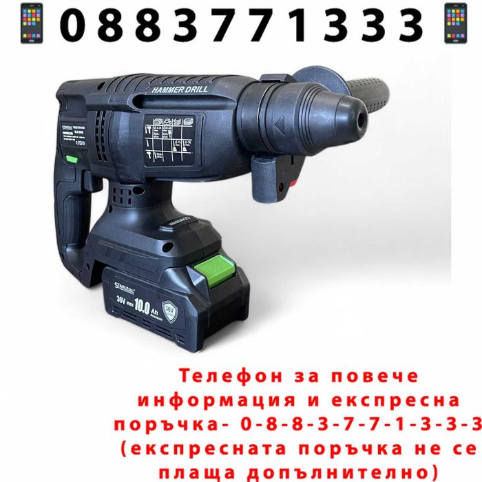 НЕМСКИ 5в1 Гайковерт-Винтоверт/Ъглошлайф/Пефоратор/LED лампа+ЛЕД ФЕНЕР