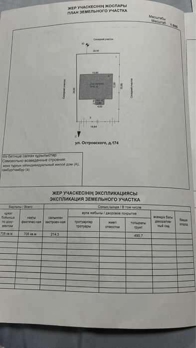 Продается двух этажный дом