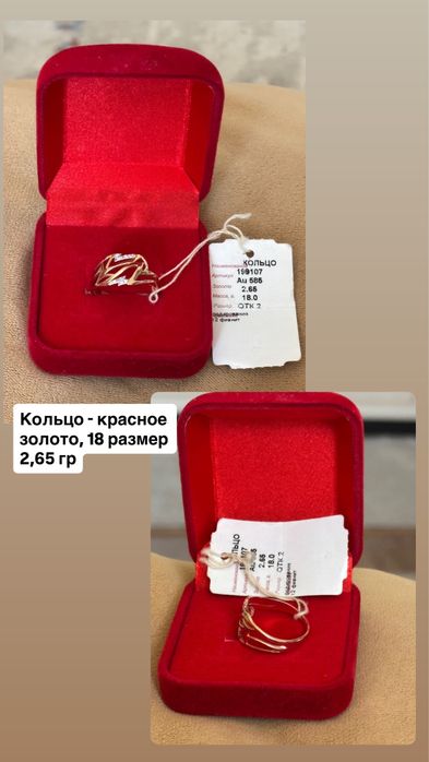 Новые золотые кольца