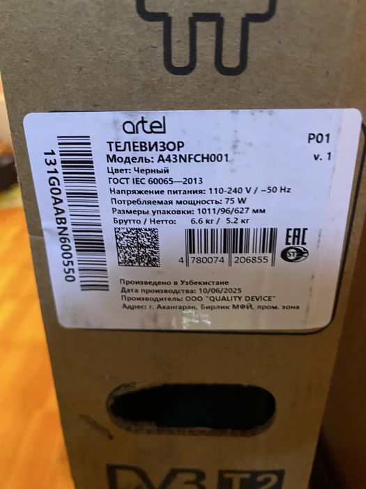 Artel Smart TV 43”, новый с гарантией