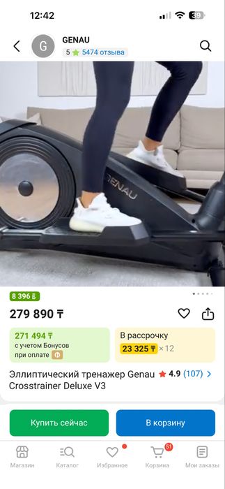 Эллиптический тренажер