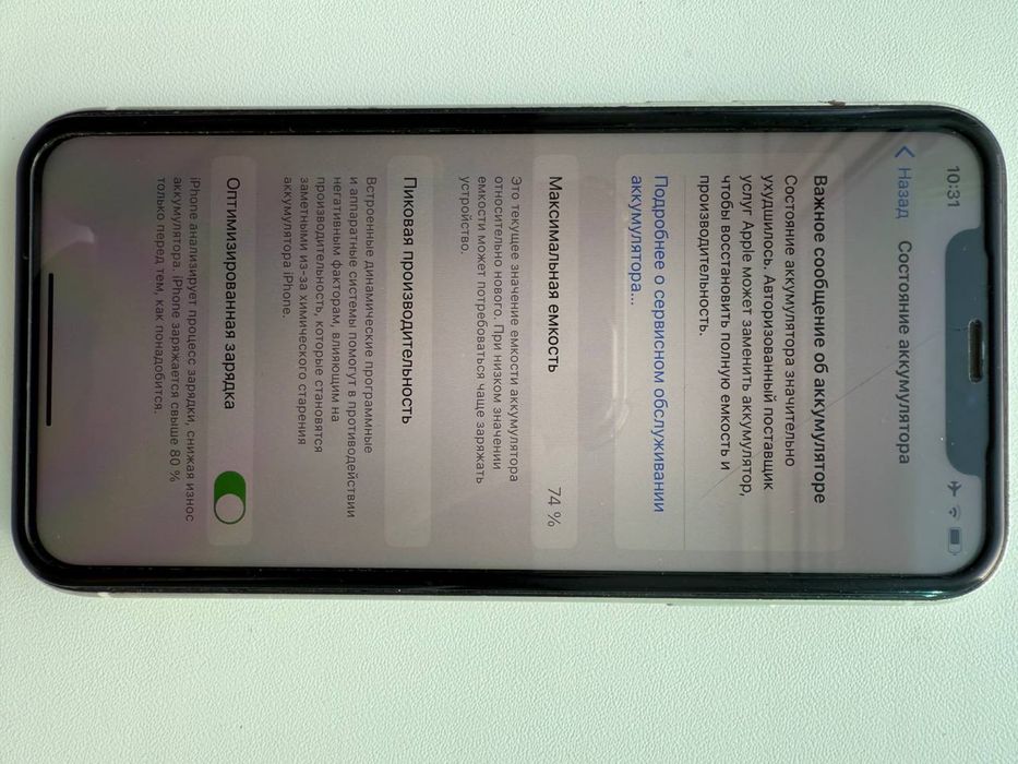 Айфон 11, 128 Гб