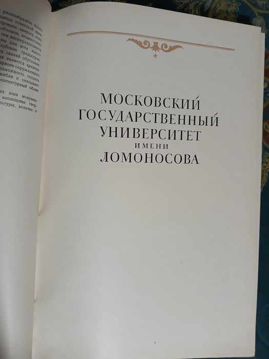 Строительство высотных зданий в Москве 1956 год