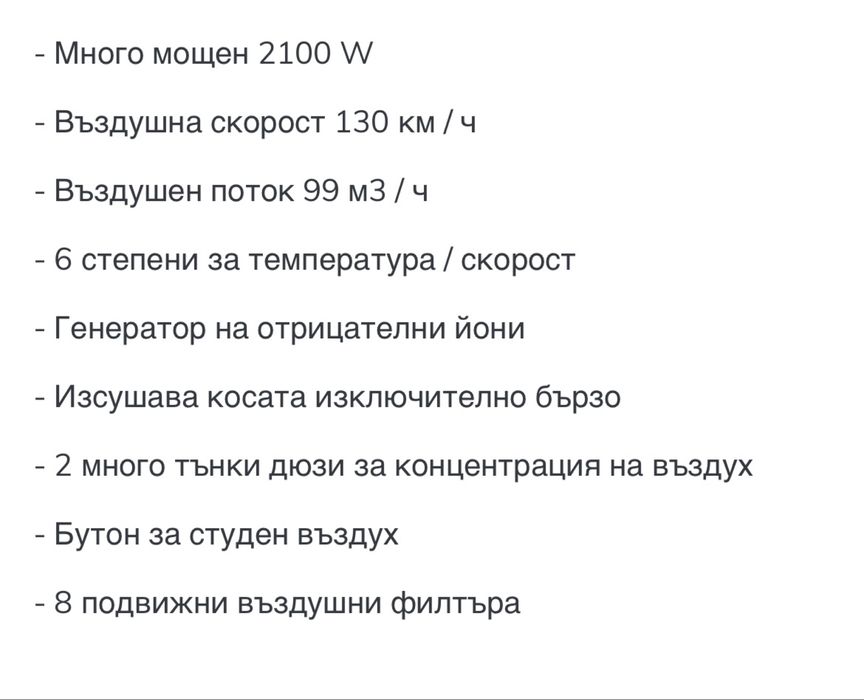 Сешоар babyliss pro